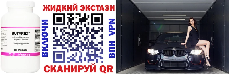 БУТИРАТ 1.4BDO Тетюши