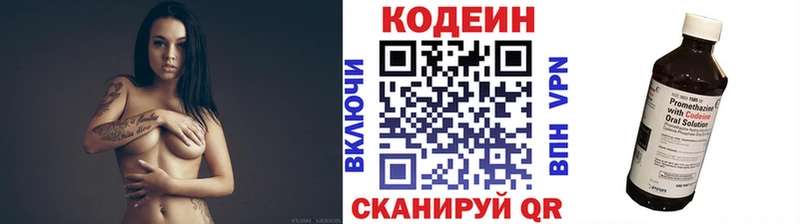 цена   Тетюши  Codein напиток Lean (лин) 