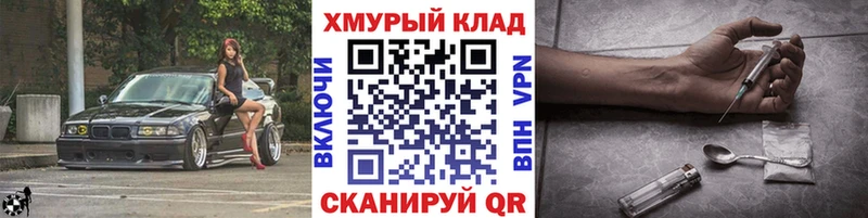 blacksprut зеркало  даркнет сайт  Тетюши  ГЕРОИН хмурый 