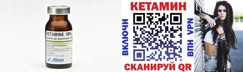 КЕТАМИН VHQ Тетюши