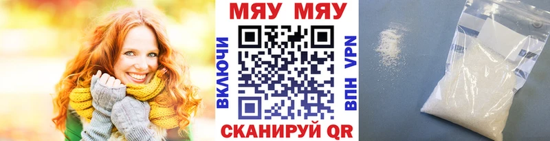 МЯУ-МЯУ кристаллы  магазин продажи   Тетюши 