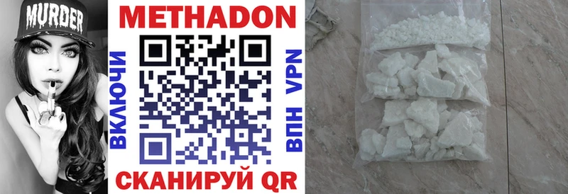 Метадон белоснежный Тетюши